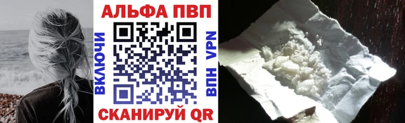 Alfa_PVP кристаллы  Купить где  Красный Сулин 