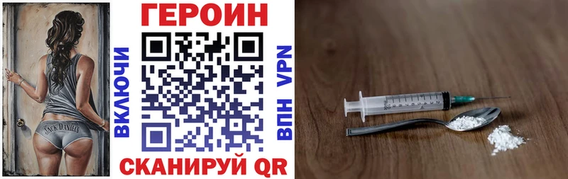 Купить закладки  Красный Сулин  ГЕРОИН хмурый 