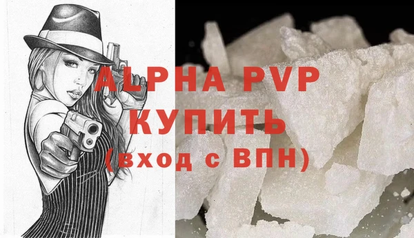 ALPHA-PVP Бородино